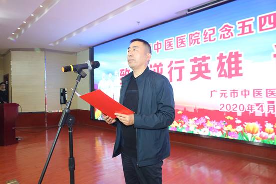 党委书记岳先远致辞