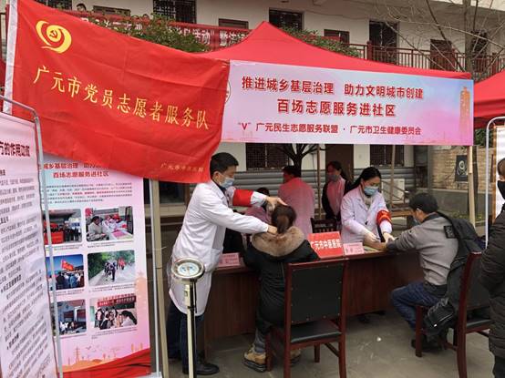 2020.12.31“V”广元民生志愿服务第二场IMG_0507