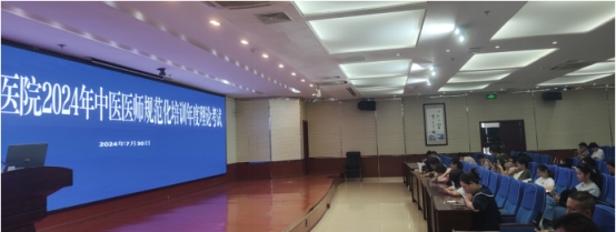 广元市中医院圆满完成2024中医医师规范化培训学员年度考核工作(图1) 广元市中医院圆满完成2024中医医师规范化培训学员年度考核工作(图1)